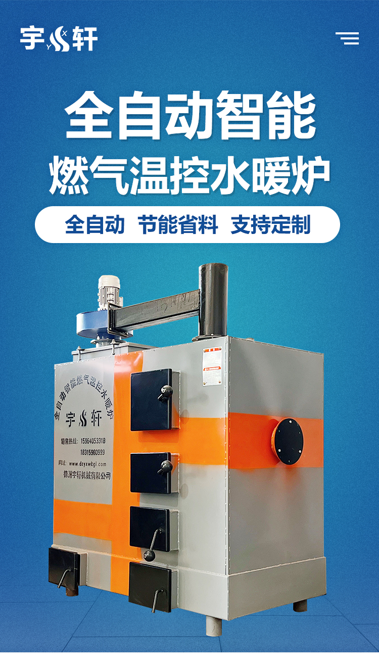 Heat transfer oil, atmospheric pressure, fuel oil, gas, water heating boiler, special boiler for chicken coop, duck coop, pig coop, and breeding farm