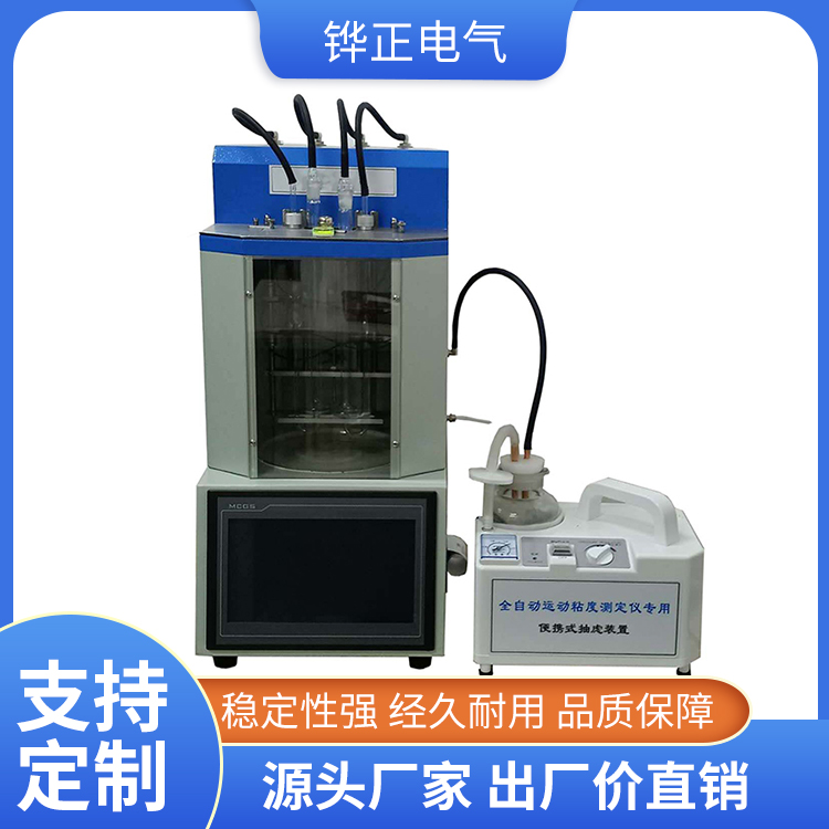 Huazheng Fully Automatic Kinematic Viscometer Petroleum Product Viscometer HZ-1003F