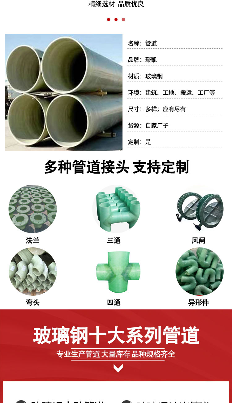 Jukai fiberglass wrapped ventilation pipe, municipal large-diameter drainage pipeline, chemical deodorization pipeline, cable threading