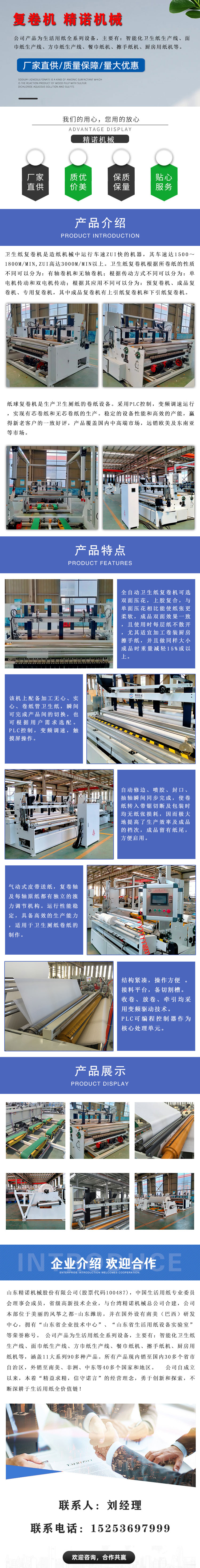 Cutting and rewinding machine, non-woven fabric slitting machine, paper and leather slitting and rewinding machine, with a wide range of applications