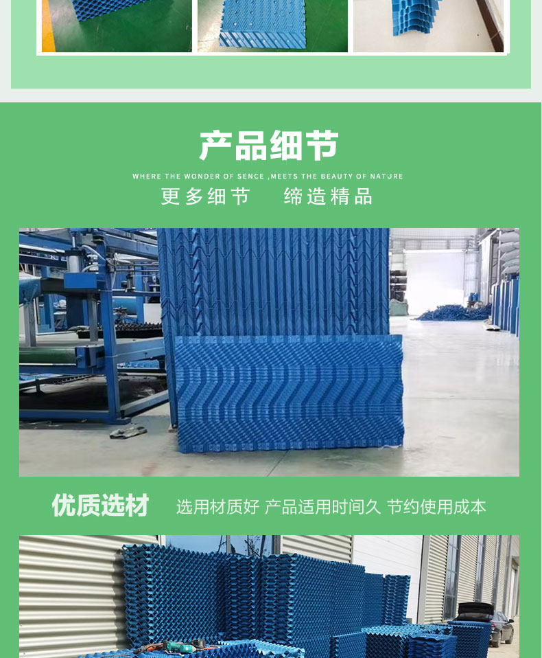 Blue heat-resistant S-wave brand new PVC cooling tower water collection filler for circular square cooling towers