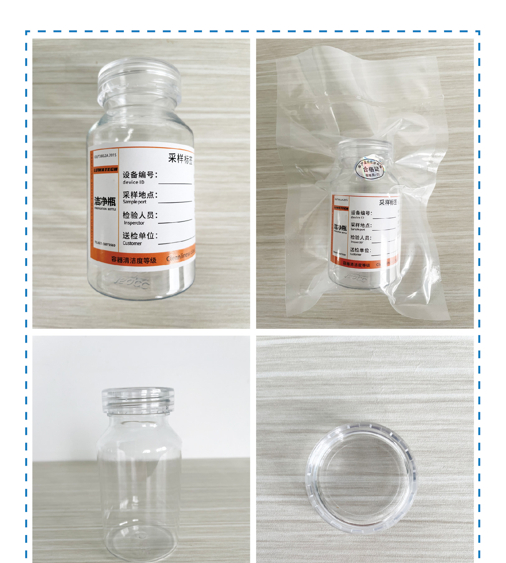 LUWATECH Luowan PET Particle Size Special Sampling Bottle PS Cap Sterile Bottle Cleanliness Level 1 150ml