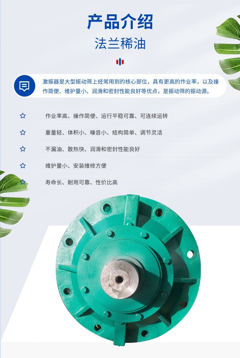 30-6 flange thin oil vibration exciter screening equipment box type vibration exciter Renju multiple models ordering consultation