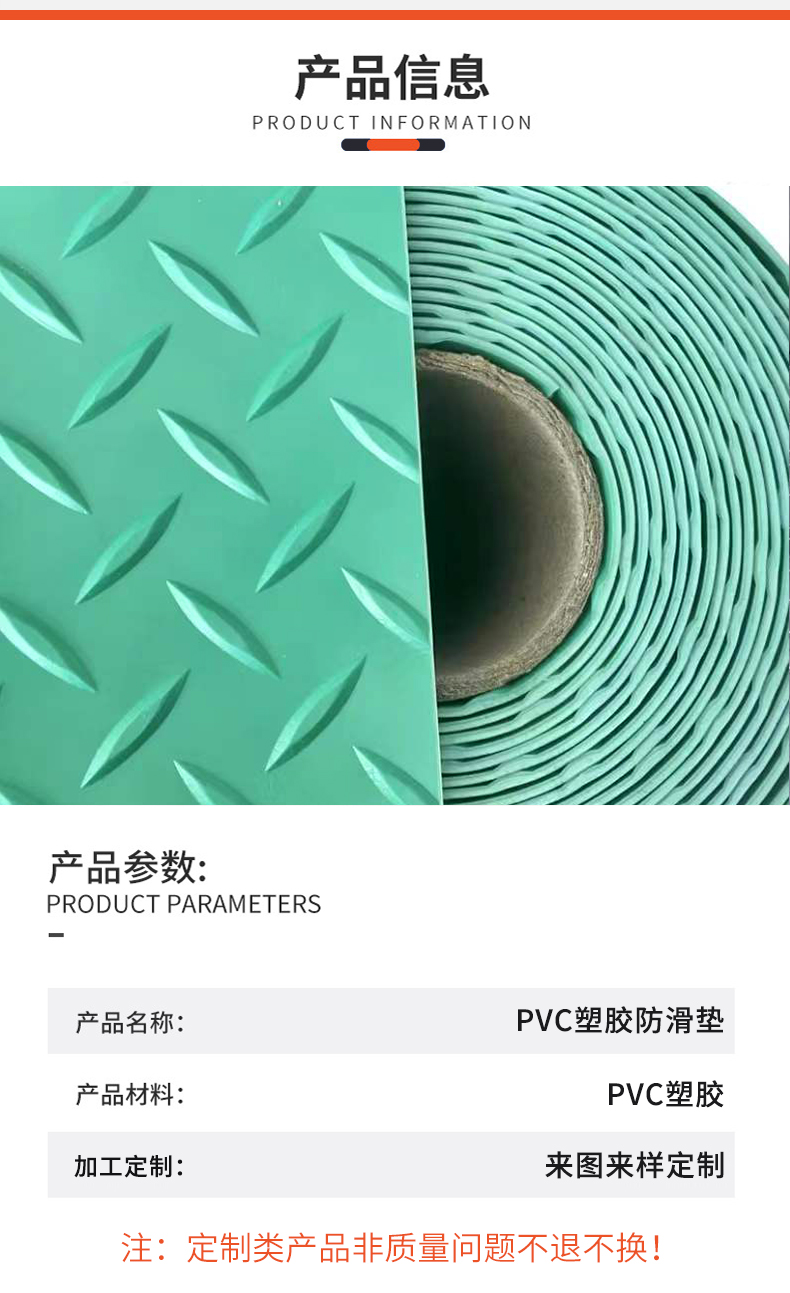 PVC plastic anti-skid pad, plastic thickened anti-static carpet, warehouse entrance door, anti-skid and wear-resistant floor adhesive