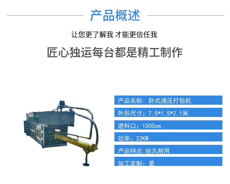 Horizontal waste paper hydraulic packaging machine Carton board packaging machine Fully automatic mineral water pressure block machine Automatic bag pushing