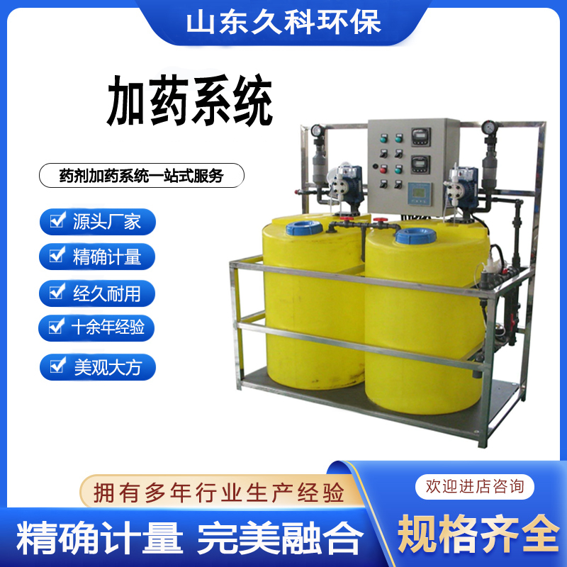 Automatic dosing device dosing equipment PAC PAM dosing wastewater treatment