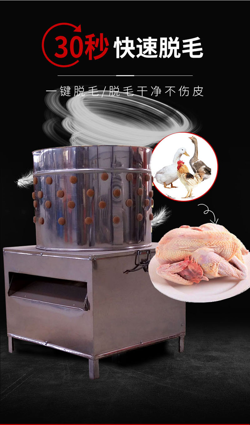 Stainless steel Haoze easy installation SMR for chicken, duck, and goose cylindrical hair removal machine used in breeding farms