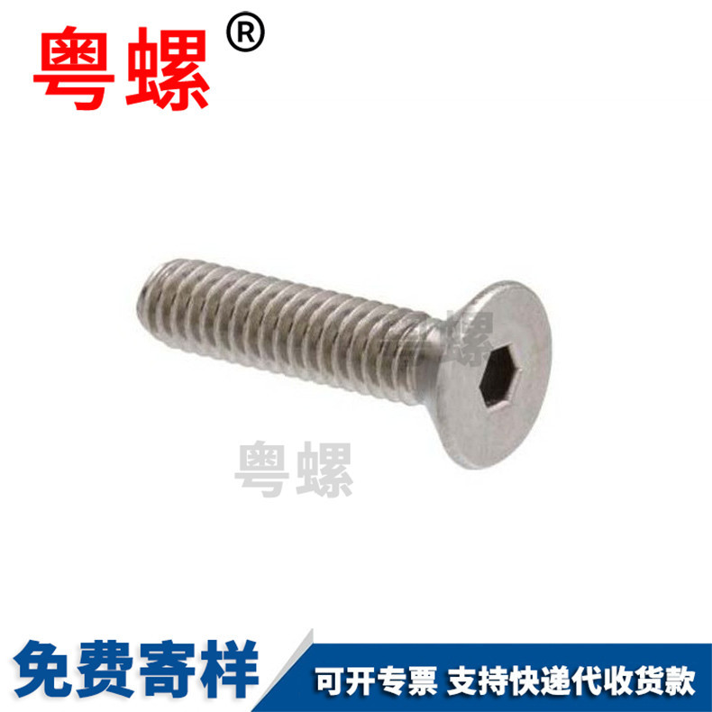 Supply of hexagonal countersunk head screws, high-strength national standard flat head screws DIN7991 M2.5 M3 M4 M5 M6 M8