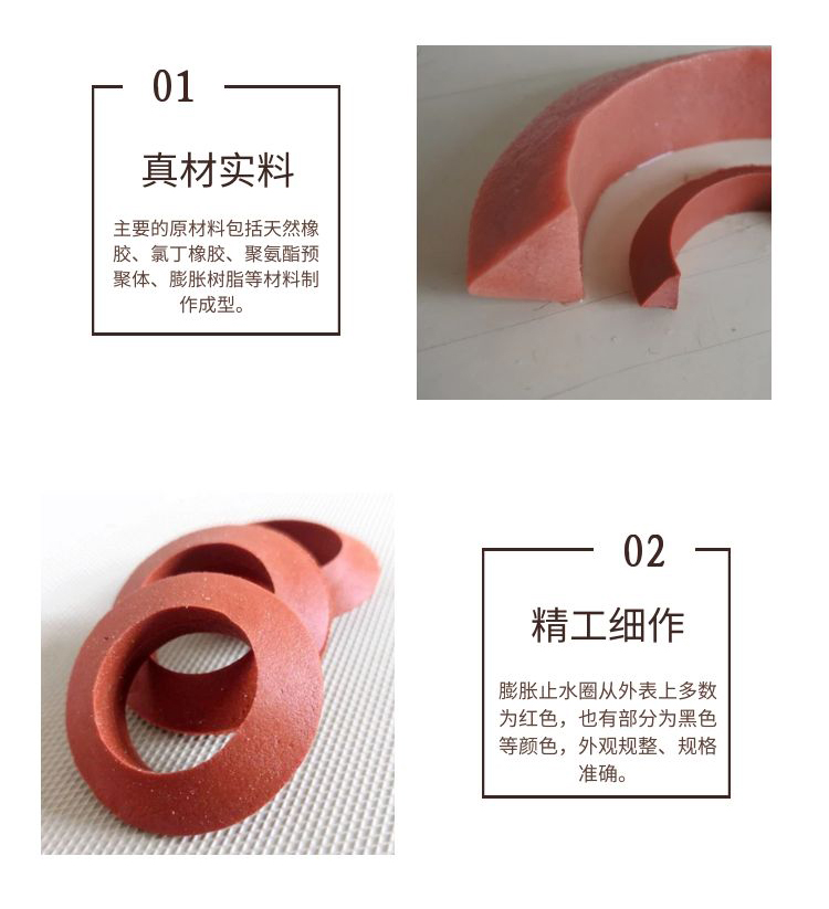 PZ450 type water swelling rubber ring expansion water stop ring engineering pipeline waterproof expansion water stop rubber ring