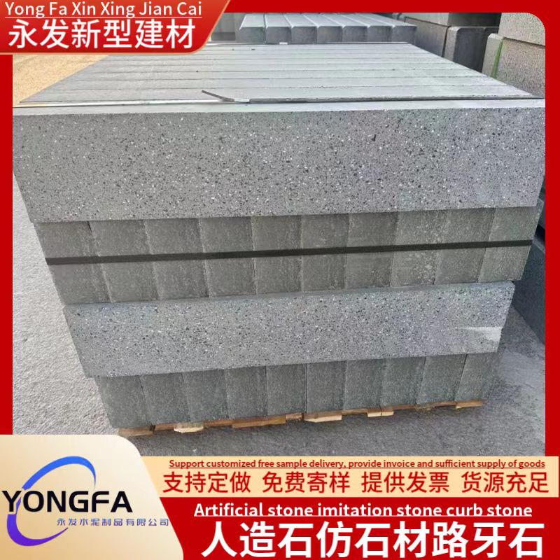 Light grey granite road curb, municipal engineering, concrete pavement