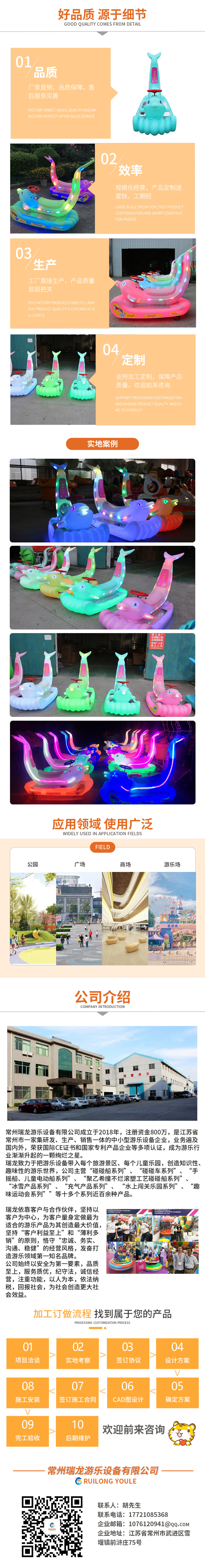 Fantasy Small Dolphin Battery Car Bumper Car Full Car LED Light Square Stall for Children