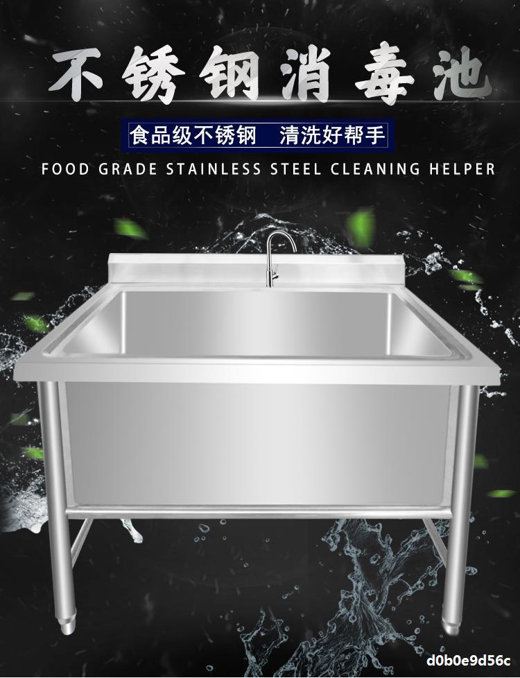 Bowl holding commercial kitchen stainless steel sink cabinet sink cabinet single pool kitchen vegetable washing basin disinfection pool canteen household dishwashing basin