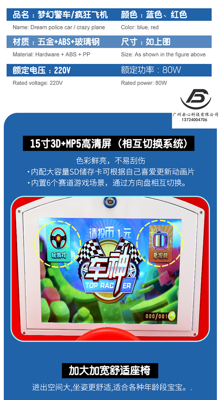 New Children's Coin 3D Video Rocker Car Launched in Supermarket, Fast Motorcycle Racing Car, Children's Swing Machine