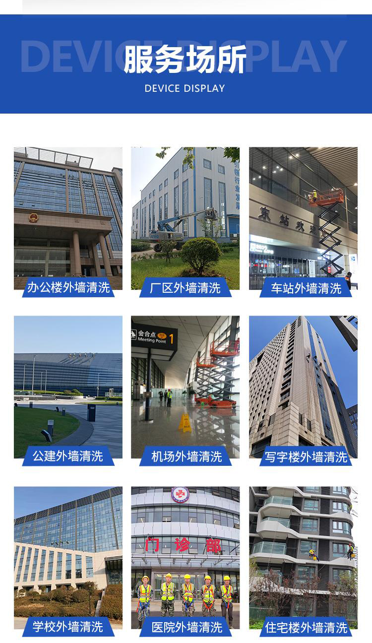 Reasonable fees for exterior wall cleaning, glass curtain wall cleaning, and years of experience in Bailiheng cleaning services