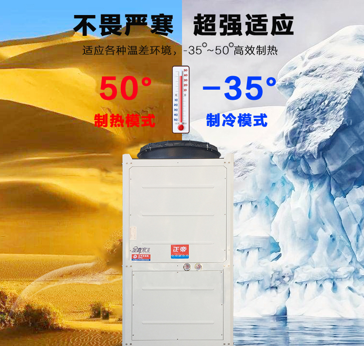 Zhengdi Air Energy manufacturer 15P ultra-low temperature DC variable frequency cold and warm air source heat pump for 300 square meters of heating