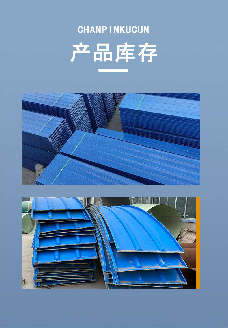 Herui Cesspit arc sewage pool sealing cover high-strength fiberglass cover plate can be customized