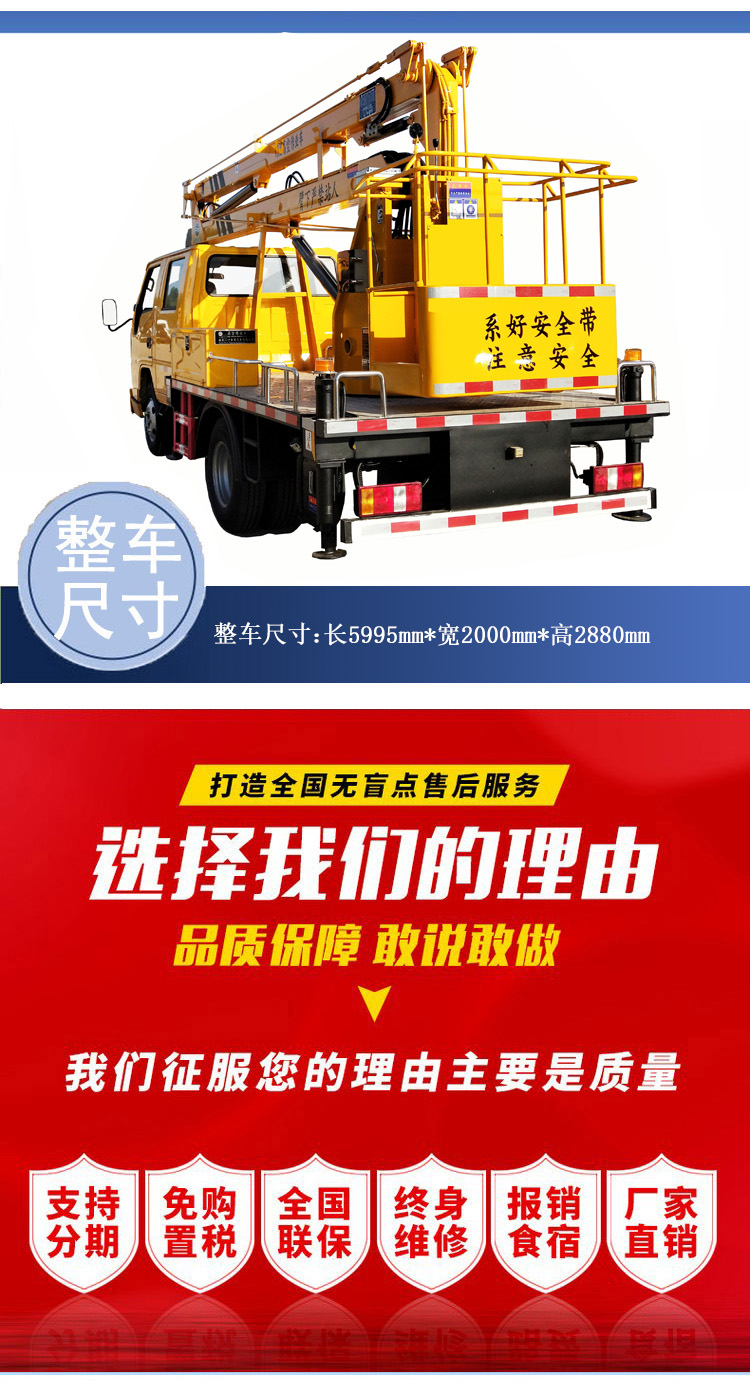 Automobile high-altitude operation vehicle Jiangling Shunda 13 meter street lamp electric maintenance vehicle blue card lifting vehicle