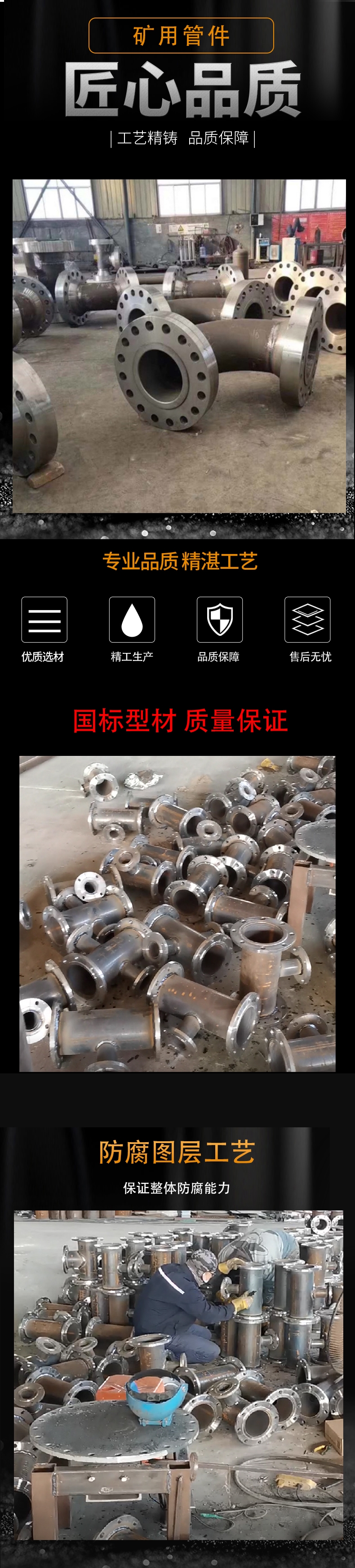 Zeshengyuan Pipe Fitting Welding Flange Elbow Tee Four way Plus Straight Pipe Welding Butt Welding Insert Welding Special Shaped Mining Use