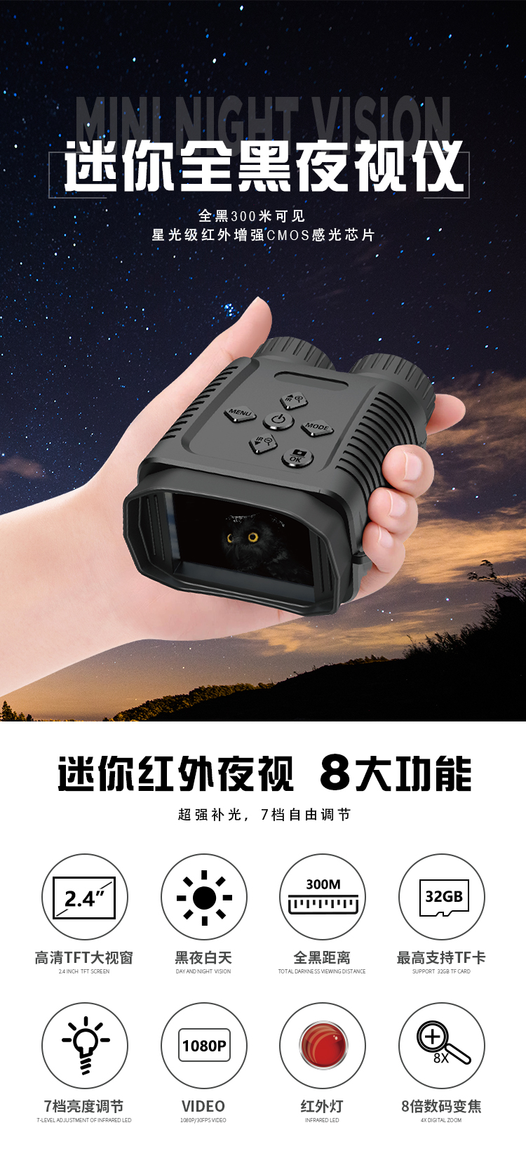 Gaodi NV1182 infrared digital night vision device mini portable day and night dual-purpose high-definition handheld night vision