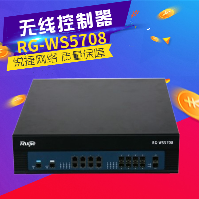 108 Ruijie Network 10 Gigabit Switch Stable Operation Enterprise Level