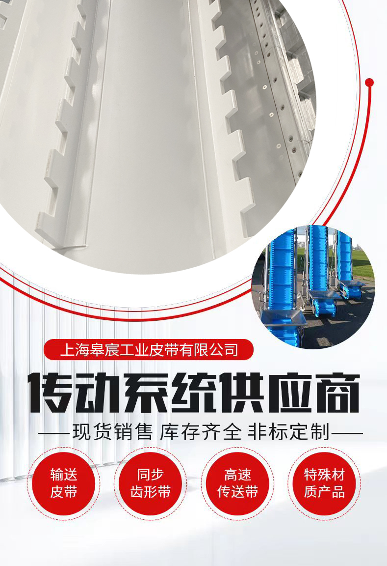 Gaochen belt reinforced baffle conveyor belt elevator skirt edge partition large angle conveyor belt