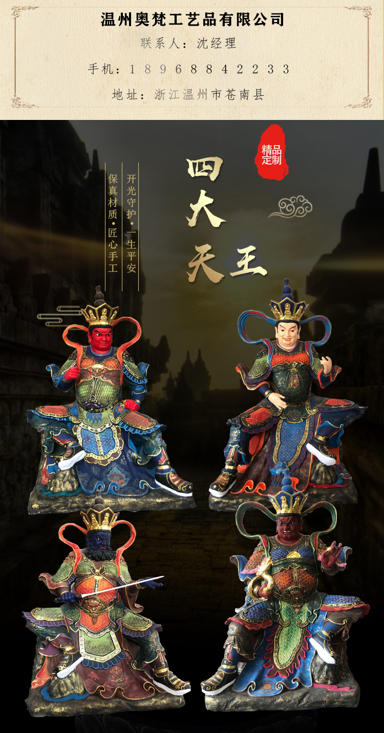 Glass fiber reinforced plastic statues of the Four Heavenly Kings, mountain gate protectors, Heavenly Kings, demons, four generals, resin painted statues of the Four Great Vajra deities