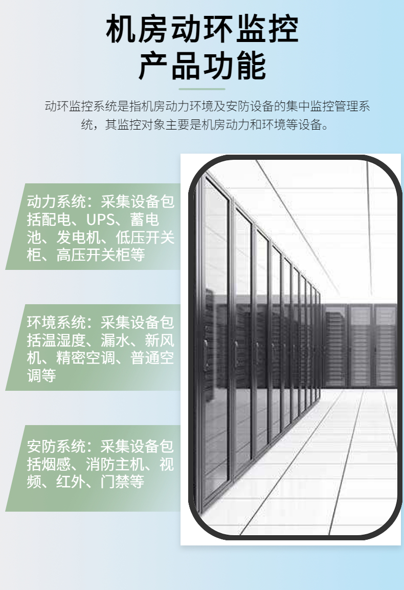 Ranking List of Computer Room Dynamic Environment Monitoring Brands and Customized Remote Monitoring of Jia Technology Data Center System