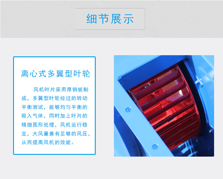 Jiuzhou Fan Kitchen Ventilation Equipment Beautiful and Durable CF Multi wing Centrifugal Fan