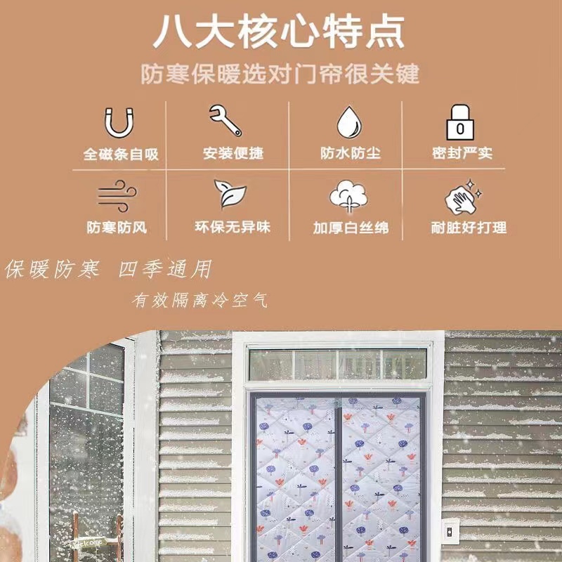 Winter cotton door curtains with full magnetic strip thickening, wind and cold resistant, customized warmth insulation, self adhesive, non perforated Velcro for windows