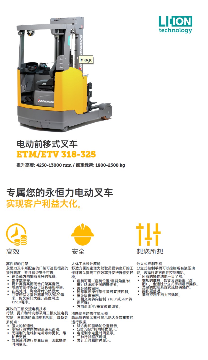 Supply Jungheinrich lithium battery high lift forklift, lift 7700mm, load 1600kg, large capacity battery lease