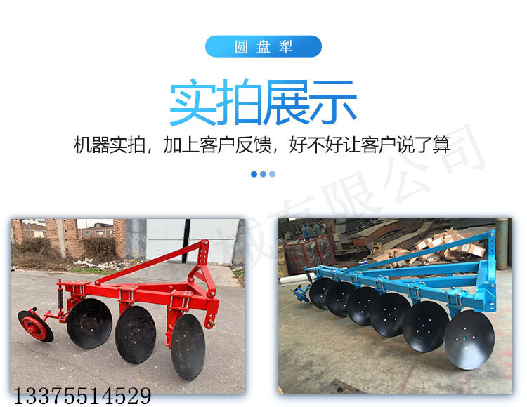 Agricultural 425 disc plow with four wheeled vehicle for farmland plow, deep plow, water and drought dual purpose plow