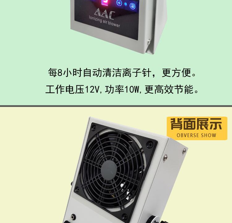 AAC-801 Intelligent AC Desktop Ionization Fan PC Static Electricity Elimination Fan Static Electricity Removal Fan