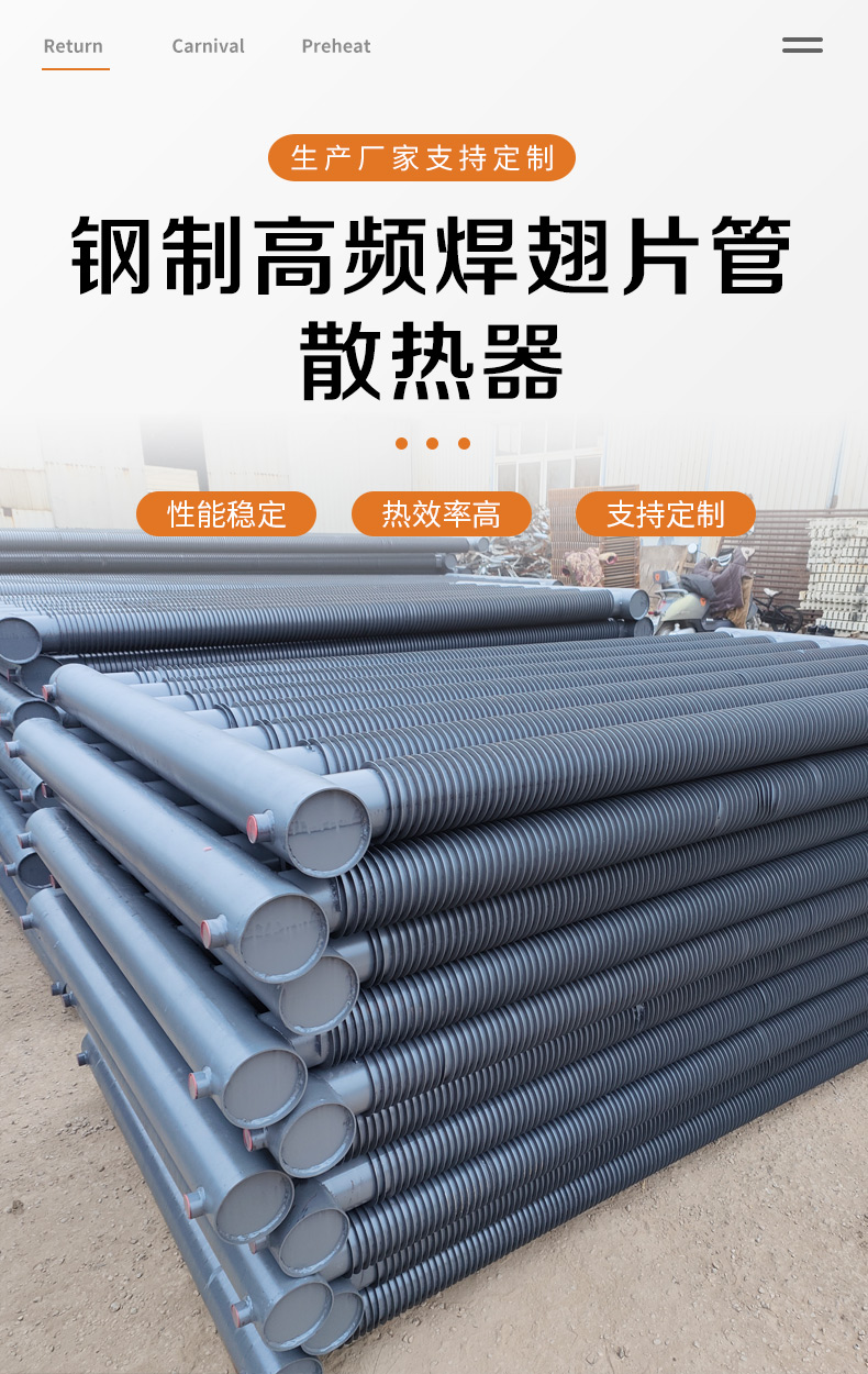 Xinchengxiang Finned Tube Radiator High Frequency Welding Stainless Steel Heat Exchanger Processing Customization