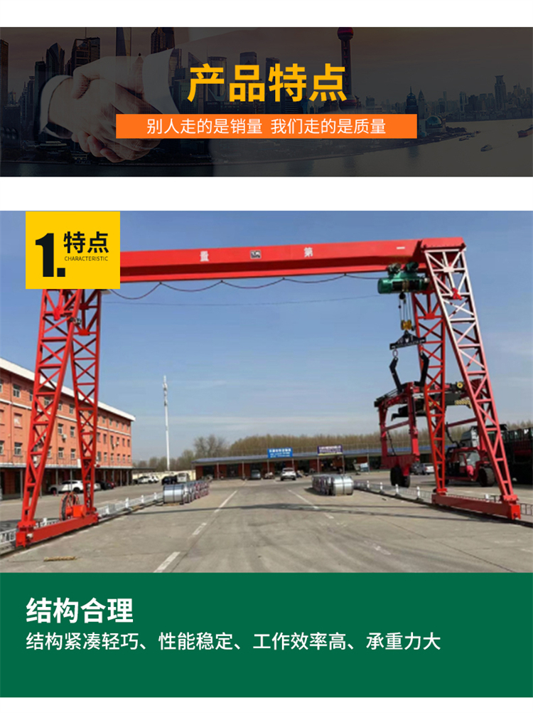 Outdoor 10 ton gantry crane rail mobile Gantry crane MH industrial box type