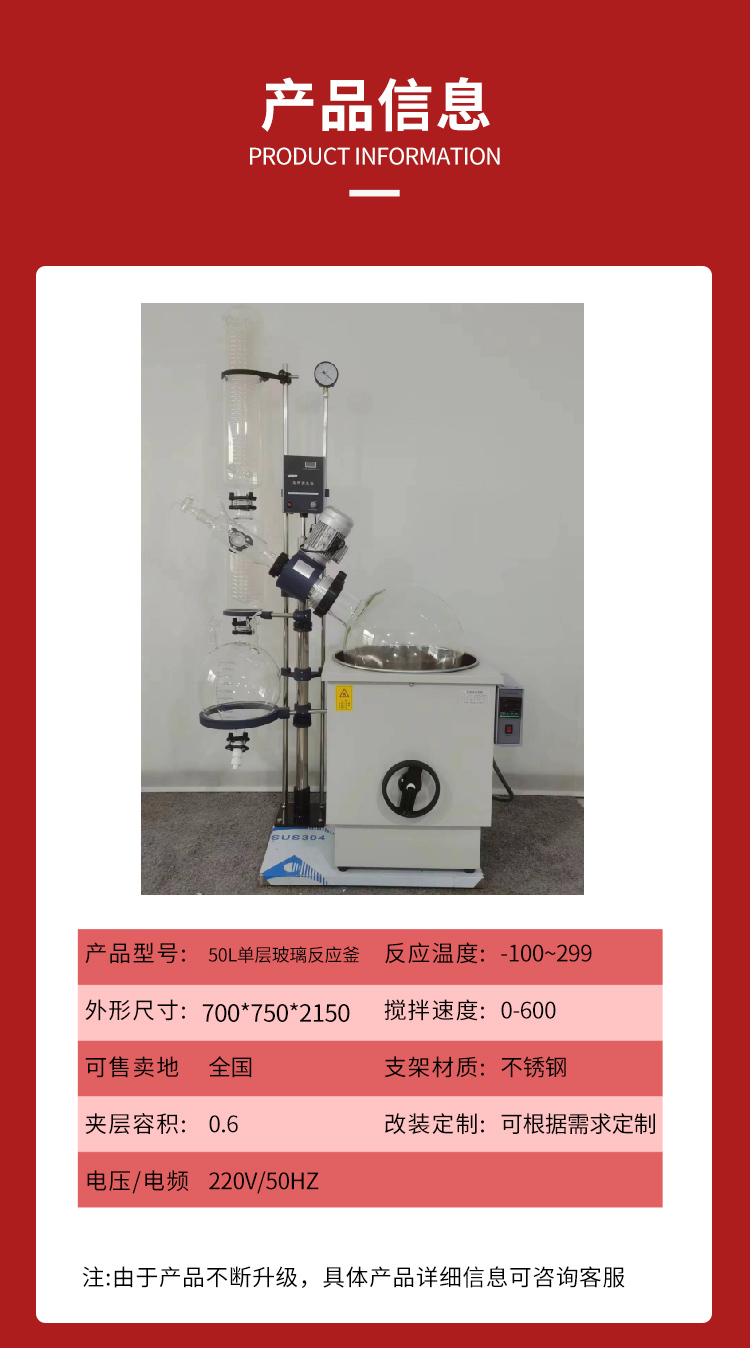 Single layer glass reaction kettle DF10L-200L laboratory anti-corrosion distillation kettle