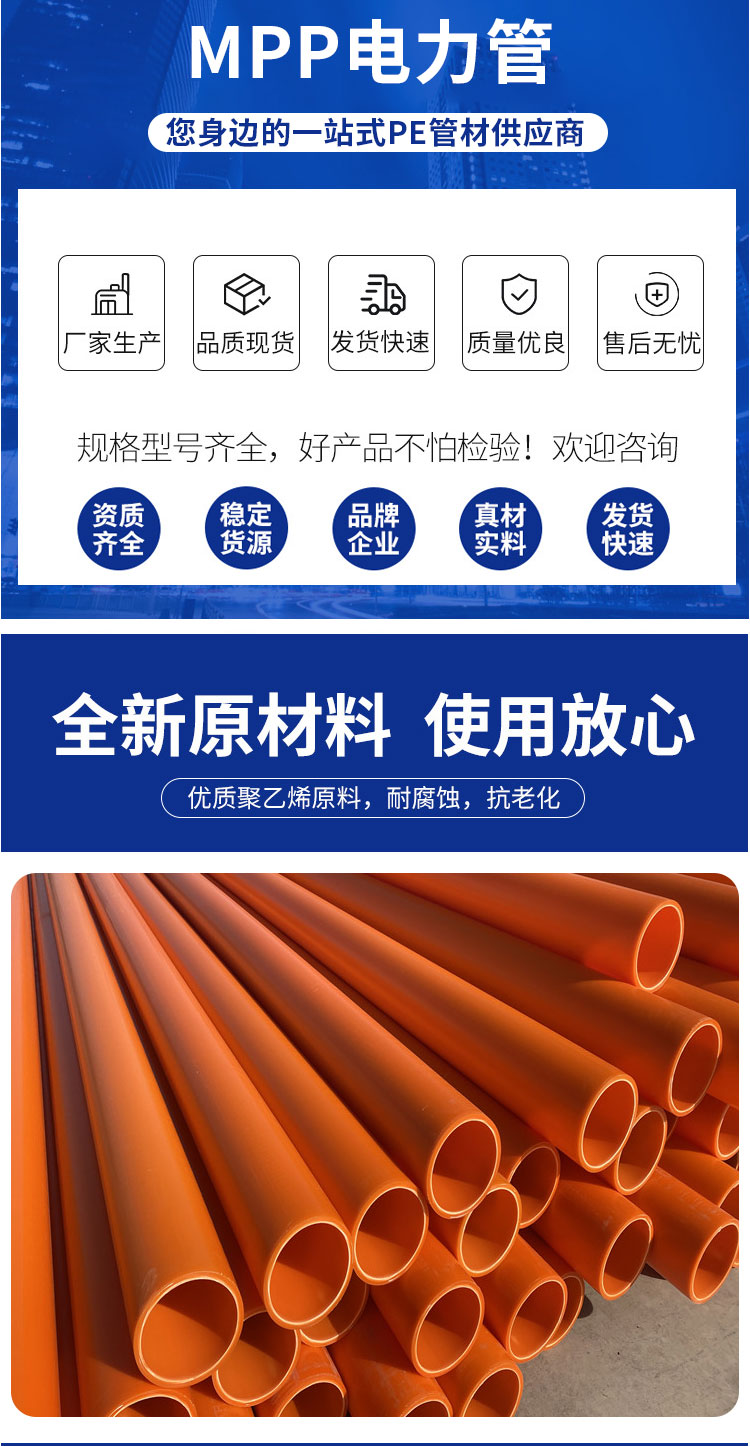 MPP Power Protection Pipe 160 Polypropylene Cable Pulling Top Pipe, Underground Pipe Gallery, Various Specifications for Crossing and Threading