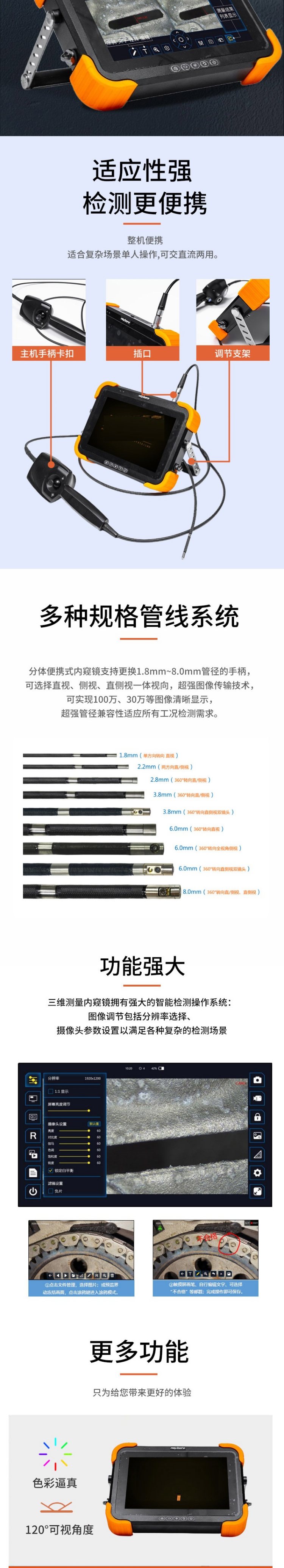 耐世博360°电动转向分体式高清工业内窥镜智能操作系统三维测量