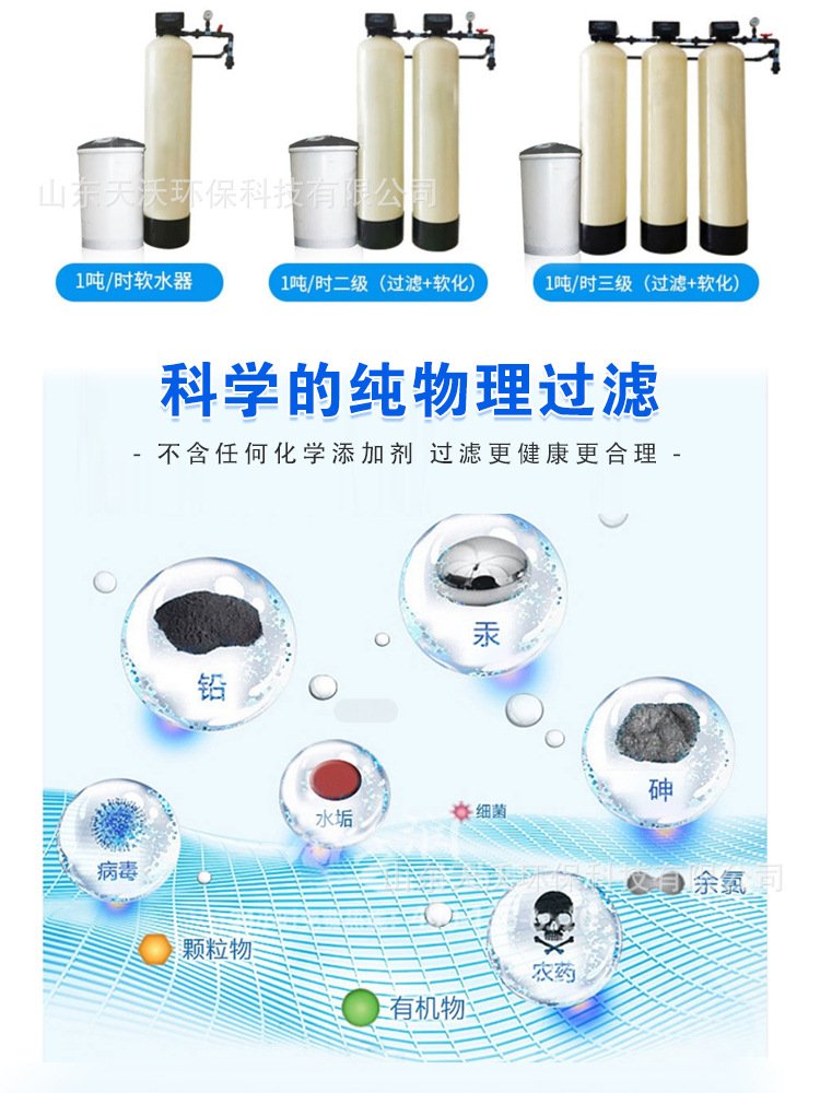 Bathroom softened water equipment Steam boiler softened water system Hotel softener Sodium ion exchanger