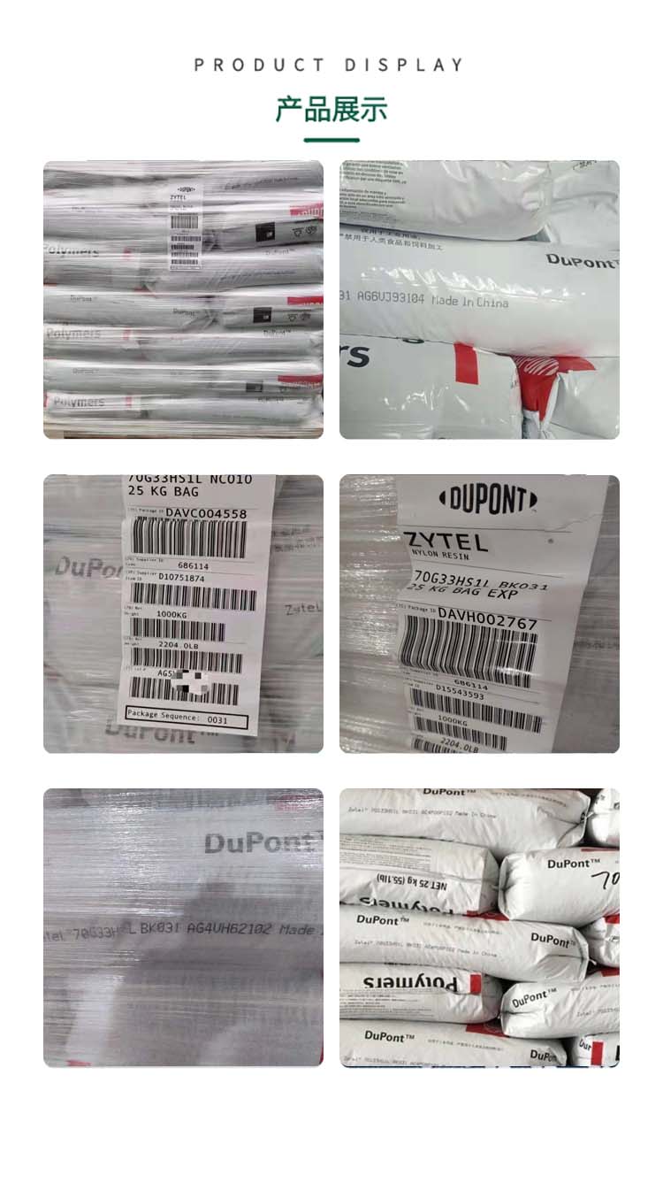 Port Direct Supply Nylon PA66 DuPont 70G33HS1L Glass Fiber Reinforced High Lubrication Injection Grade