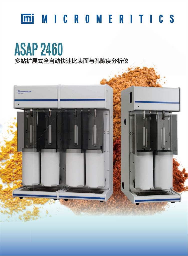 进口麦克 ASAP2460比表面与孔隙度仪 BET微孔分析 六样品测试位 产品关键词:bet微孔;bet麦克2460;asap2460麦克