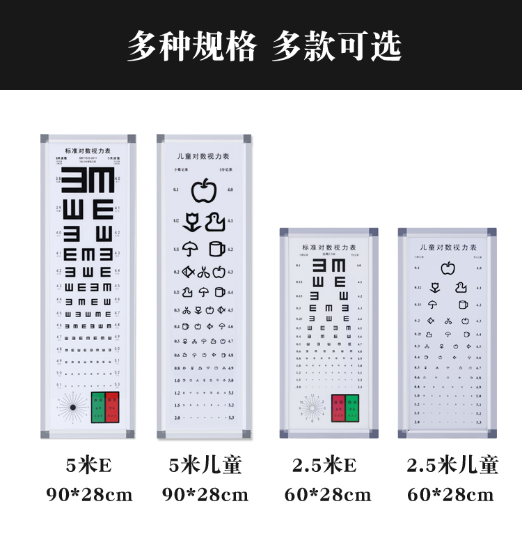 Xuan Tianhong LED Ultrathin Standard Logarithmic Vision Chart Light Box Vision Test Chart Adult 5-meter-2.5-meter-E Word