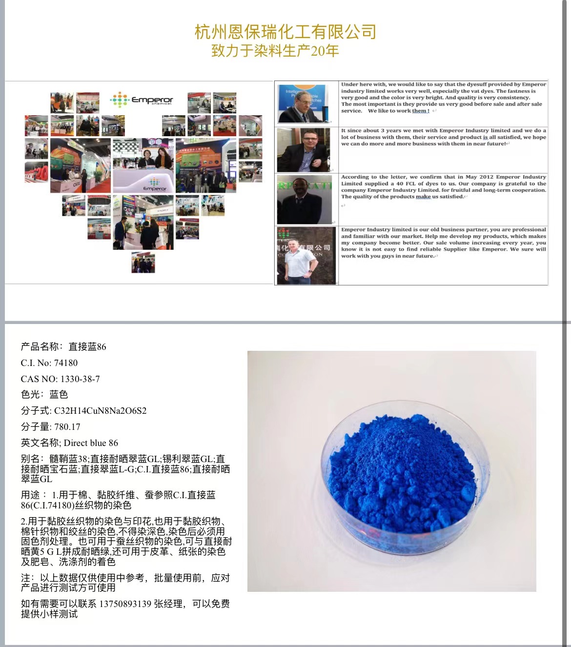 Factory supplied direct dye Direct Blue 86 suitable for cotton seeds, etc