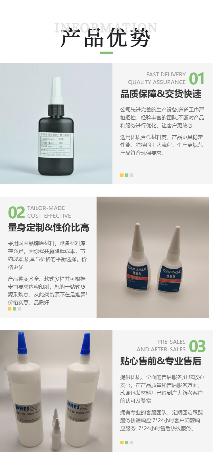 Daohesheng Quick-drying Adhesive Quickly Cures and Adhesives Firmly, Transparent, Colorless, and Quick-drying Adhesive