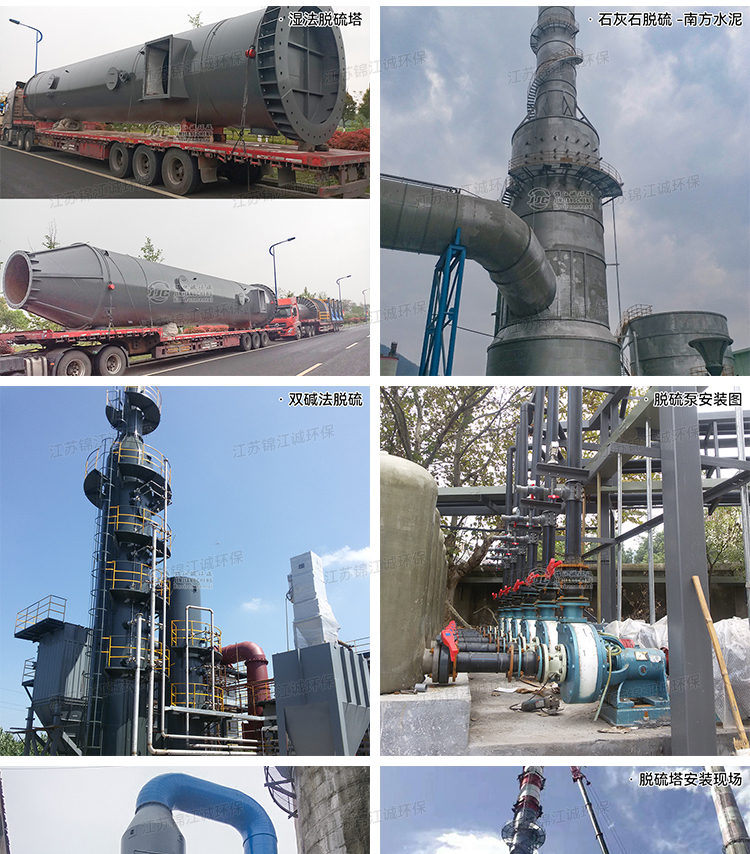 Wet desulfurization spray tower lime gypsum method double alkali method magnesium oxide ammonia water flue gas treatment absorption washing system