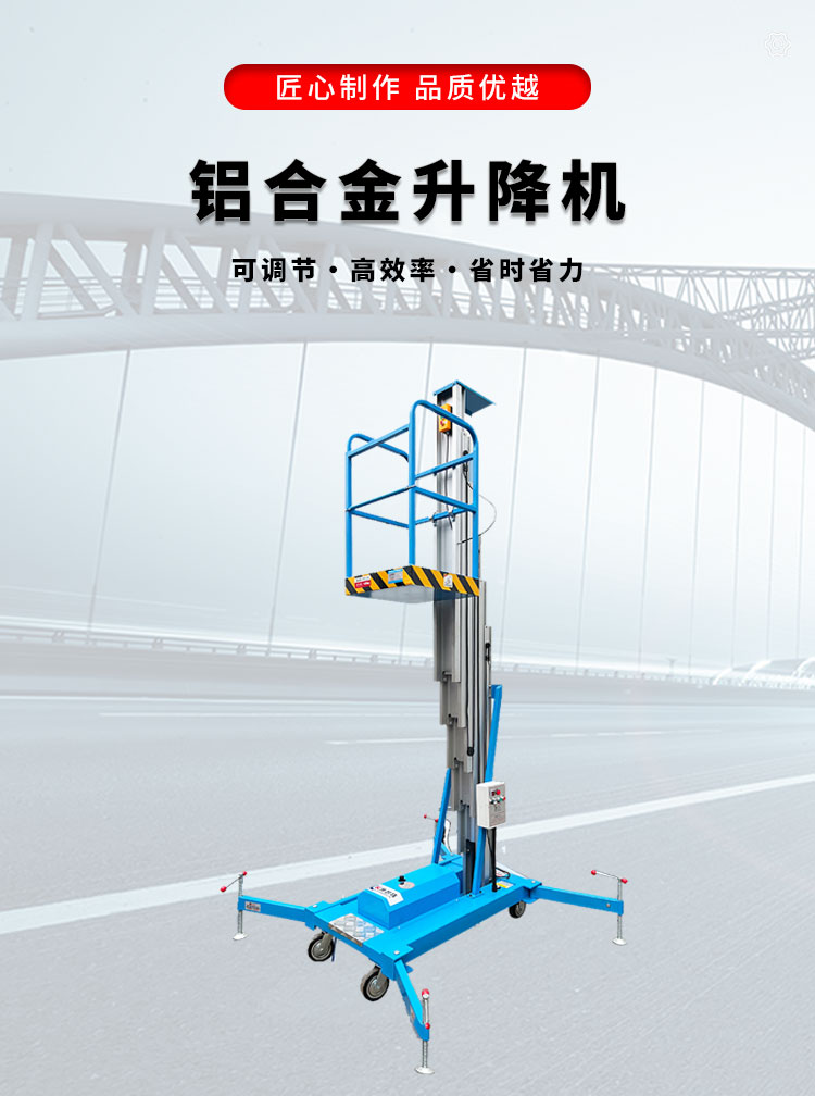 Mobile aluminum alloy elevator, ladder lifting platform, single and double column electric hydraulic high-altitude work platform