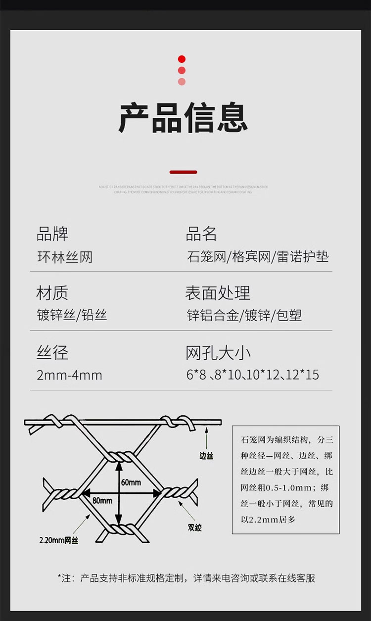 Levee, lead wire, shore reinforcement, ring forest, Binge stone cage, river slope protection, Reno mattress