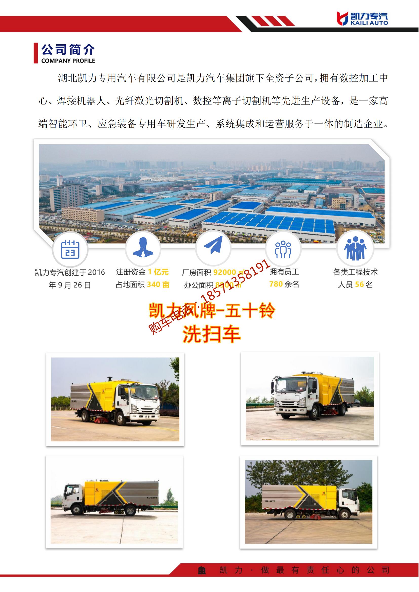 Qingling Isuzu cleaning truck 8-square road sweeper road sweeper dry wet dual purpose road sweeper