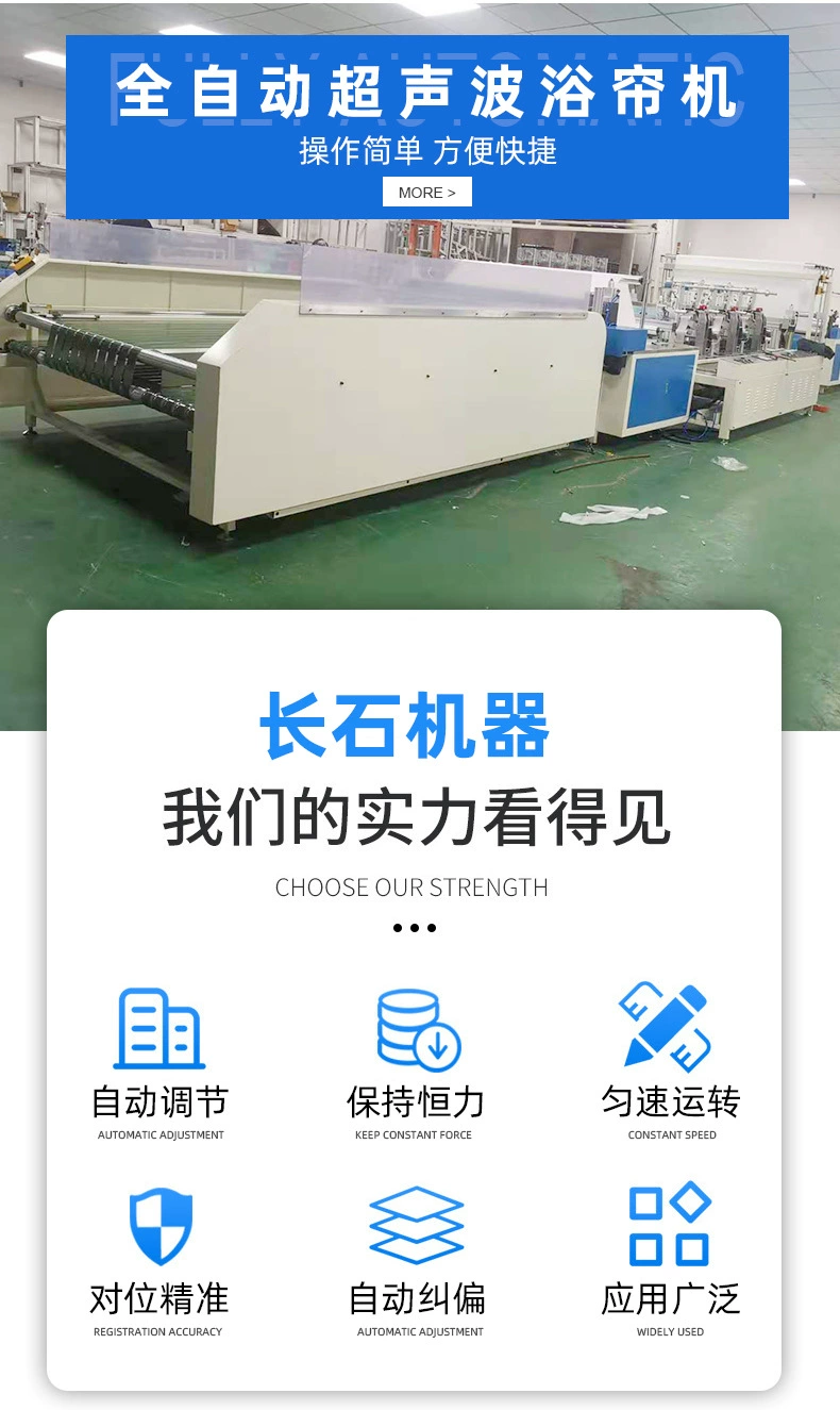 Mass production and high quality supply of plastic high-frequency heat sealing machine, shower curtain machine, shower curtain making machine, corns machine