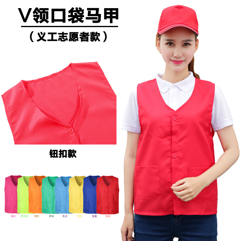 Advertising Promotion Love Volunteer Vest Sleeveless Zipper Pocket Work Suit Activity Vest Printed LOGO