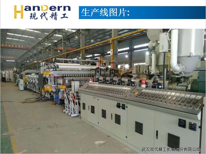 PP/PE/PC hollow grid board production line modern precision Wantong board sunlight board production complete equipment